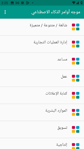 معاينة التطبيق