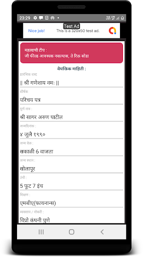 Marathi Mariage Biodata Maker Screen 3