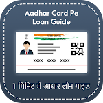 Cover Image of Скачать 1 Minute Me Aadhar Loan Guide 1.0 APK