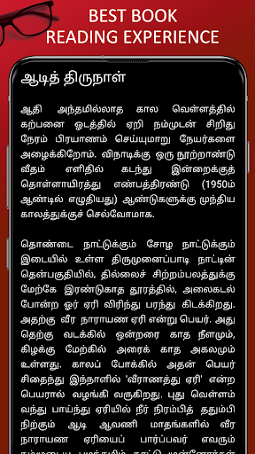 Android application Nila Tamil Book Store - Read o screenshort