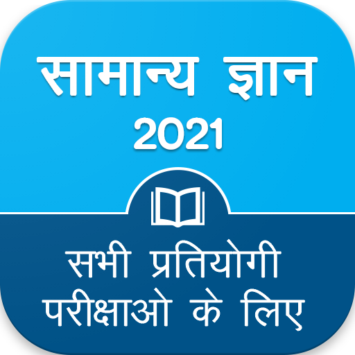 Hindi GK 2021 , All Exam GK 1.11 Icon