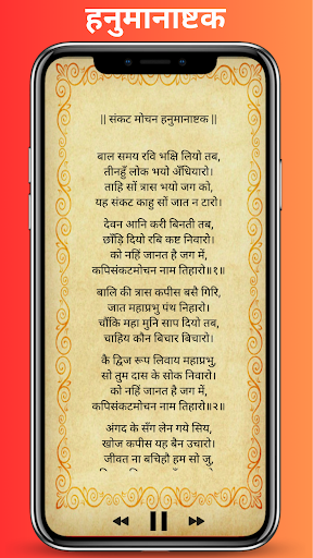 Hanuman Chalisa चालीसा, आरती