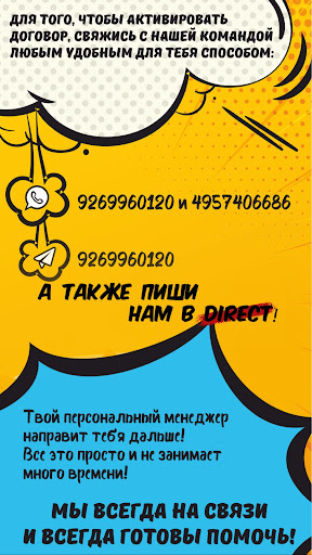 MBM Telecom Screen 2