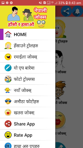 Funny Jokes Entertainment Screen 3