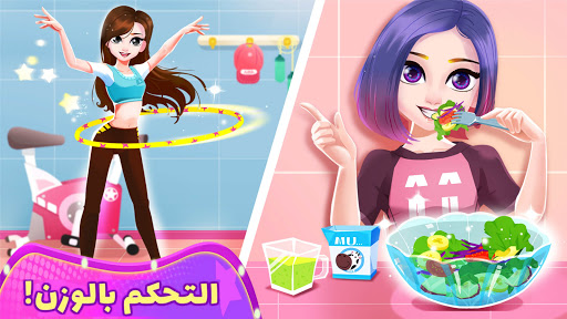 لعبة صغير الباندا: عارضة الأزياء apk مهكر3