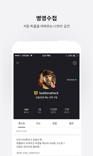 서든라디오  서든어택 공식 메신저