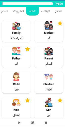 تعلم الانجليزية بطرق سهلة ذكية Screen 2