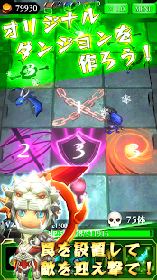 Dungeon Defender 1.3.0 APK screenshots 2