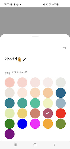 Android application GOAL screenshort