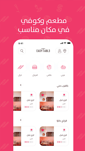 EasyTable Screen 3