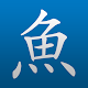 Pleco Chinese Dictionary विंडोज़ पर डाउनलोड करें