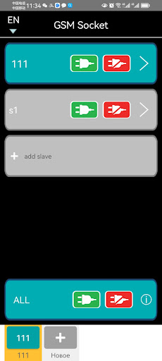 Android application GSM Socket V3 screenshort
