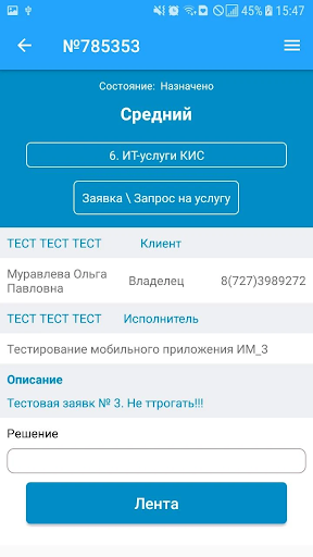 App screenshot