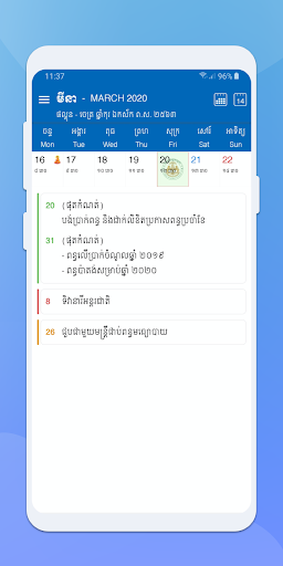 GDT Calendar Screen 2
