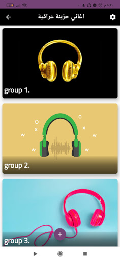 Android application اغاني ‏حزينة عن الحب بدون نت screenshort