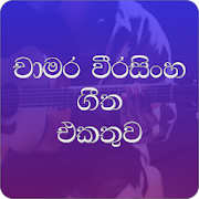 Top 31 Music & Audio Apps Like Chamara Sindu Mp3 (Chamara songs collection) - Best Alternatives