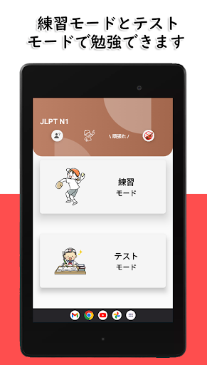 JLPT N1 Level