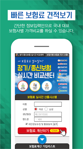 종신보험 만기환급금 상속세 금액 특약 감액 중도인출 Screen 2