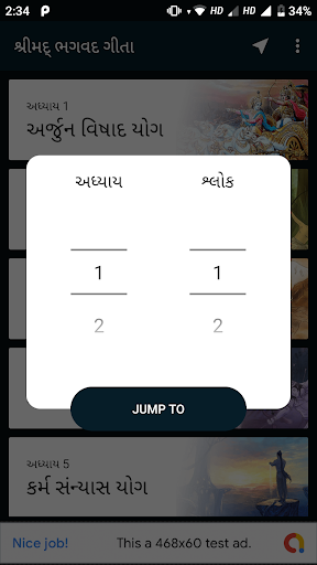 Bhagvad Gita Gujarati Screen 3