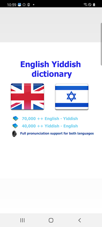 Yiddish רייטינג - 1.20 - (Android)
