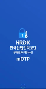 원격훈련 MOTP