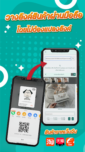 Android application BD CARGO สั่งของจากจีน screenshort