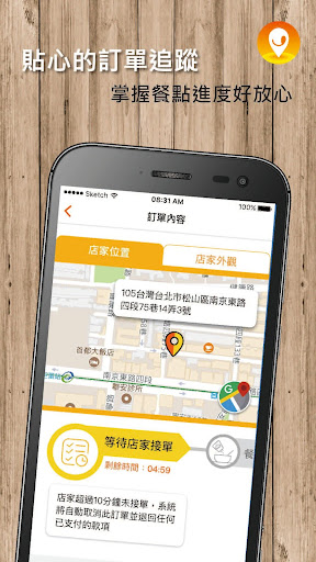 Smart Eats：美食為你送上車大台北