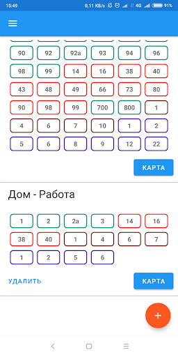 Удобный транспорт Ростова Onli Screenshot