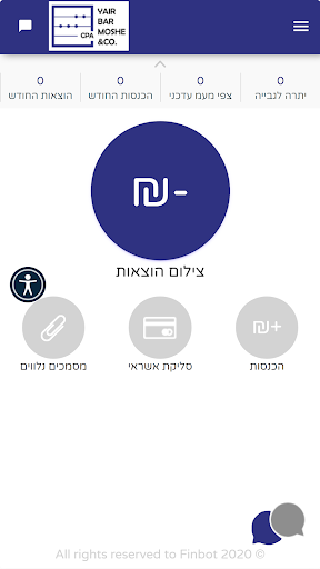 בר משה יאיר ושות רו"ח Screen 2