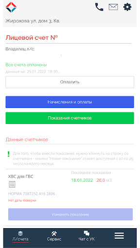 УК Смарт Screen 3