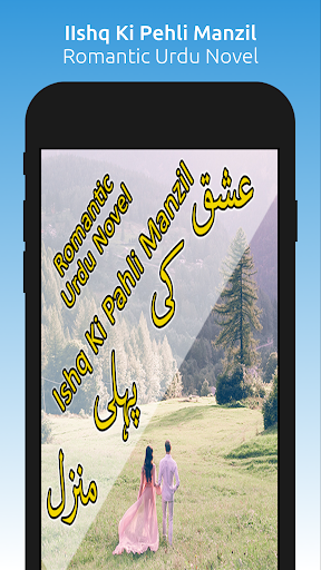 Android application Ishq Ki Pehli Manzil screenshort