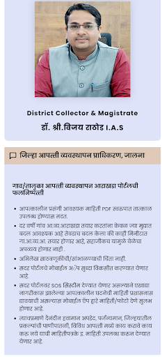 DDMAJalna Screen 2