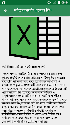 কম্পিউটার শিক্ষা-Learn Computer in Bangla