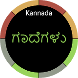 Kannada Gadegalu  with Explanation icon