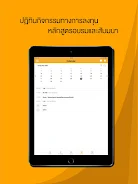 SET Application screenshot 1