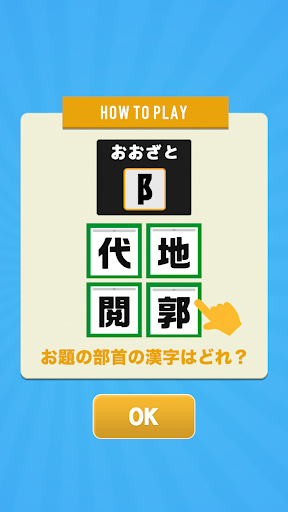 カンジージャンプ Screen 2