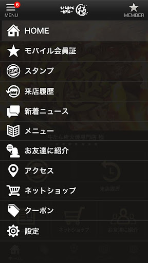 牛たん炭火焼専門店 極 Screen 2