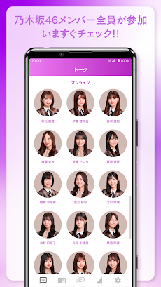 乃木坂46メッセージのおすすめ画像4