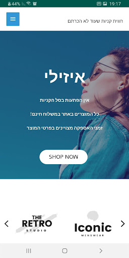 איזילי קניות