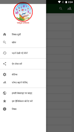 Palmua Alphabets Screen 3