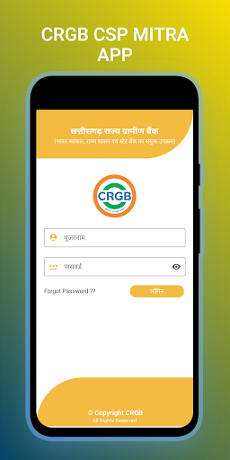 Android application CRGB CSP MITRA screenshort