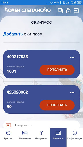 Android application Волен - Степаново screenshort