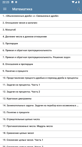 Видеоуроки: 6 класс Screen 3