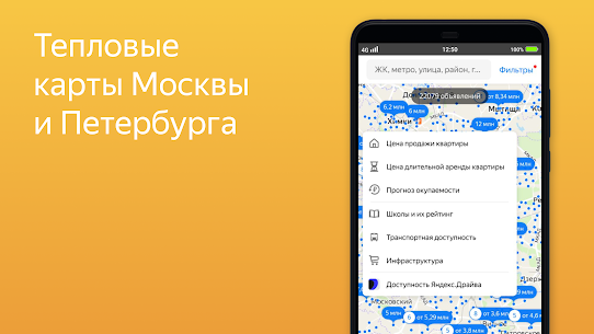 Yandex.Realty 3