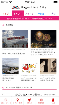 鹿児島市の魅力を伝えるアプリ「かごぷり」のおすすめ画像2
