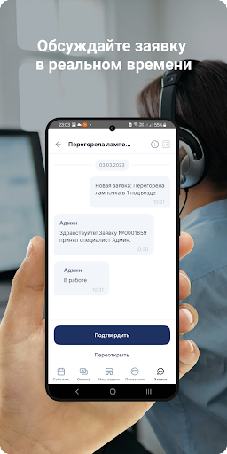 PRPV Service Screenshot 2 - AppWisp.com