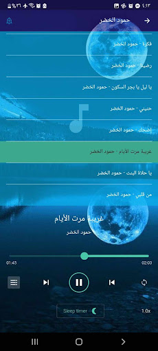 اناشيد حمود الخضر بدون نت Screen 2