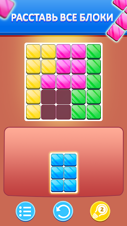 Game screenshot Block Hit Puzzle - Блок Пазл mod apk