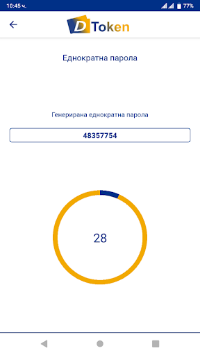 D Token Screen 3