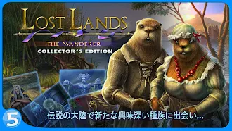 Game screenshot ロスト・ランド 4 CE hack